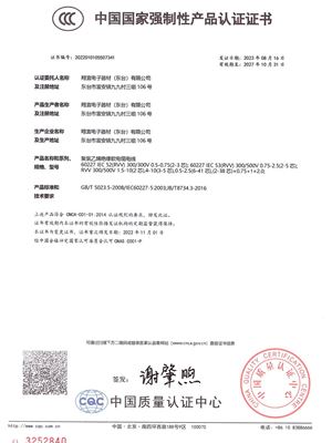 0818 3C认证.pdf-img-3-0