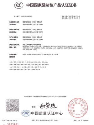 0818 3C认证.pdf-img-1-0