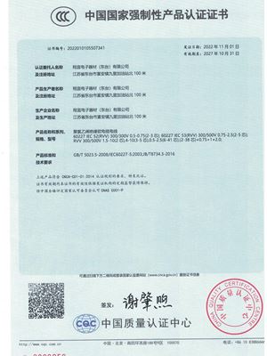 CCC证书 翔宜（东台）.pdf-img-5-0