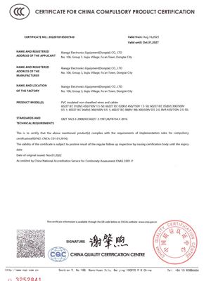 0818 3C认证.pdf-img-0-0