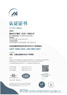 「240612」ISO9001证书更新_1