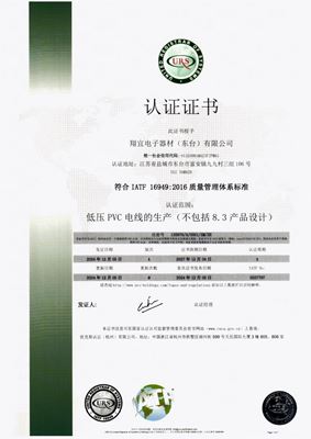 16949认证_2
