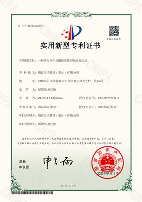 一种防电气干扰阻燃效果好的电线电缆-实用新型专利证书
